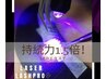 【LEDエクステ】　リペア4週間まで　60分以内