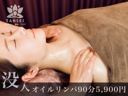 タンセイ(TANSEI)の写真