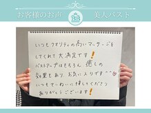 美人バスト 小倉店/【バストアップ】お客様のお声♪
