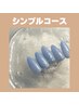 【ハンド】さりげない美しさを！シンプルコース！¥8,800→¥6,600