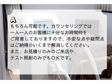 RBL 難波店/話だけ聞くことは可能ですか？