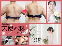 ヨンファテラピー 旗の台の雰囲気(二の腕・背中の贅肉もさようなら!ブライダルエステもお任せあれ)