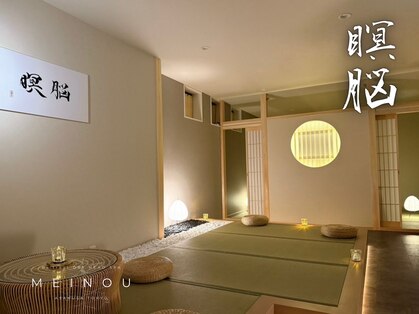 メイノウ(Meinou)の写真