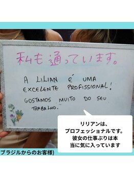 リリアン 周南店(Lillian)/私たちも通っています!