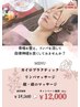 麻謝の特別キャンペーン！【全身疲労撃退◎】￥18000→￥12000