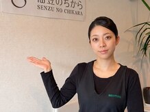 仙豆のちから 福島店/～スタッフがお出迎え～