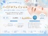 【憧れの水光肌に◎】ハイドロフェイシャル 45分 ￥12000→￥6600