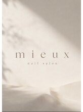 ネイルサロンアンドスクール ミュー(Nail Salon & school mieux)&nbsp;mieux YUMEKi