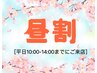 【平日14時までに入店】アロマオイル&ほぐし&ヘッド120分 ￥14200⇒￥11800
