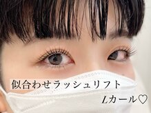 イル 鎌倉(ile)/ラッシュリフト