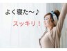 眠れたョ~♪【寝不足改善】安眠アロマの足ツボとヘッドケア(70分)5000円