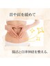 【腸活リラックス】背中.デコルテ+お腹リンパマッサージ 深部リンパ 70分9000