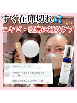 ホワイトアクア 新宿本店(WHITE AQUA)/ハーブピーリング/東京/新宿