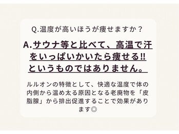 ヨサパーク ルアナ 高島店(YOSA PARK Luana)/Q＆A