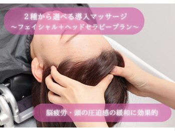 アニュー 大宮本店(ANEW)/自立神経を整えて快眠へ+。