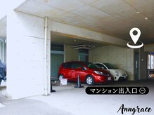 アングレイス(Anngrace)/【Anngrace専用駐車場のご案内】