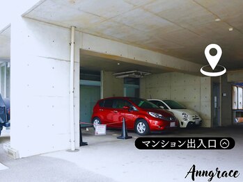 アングレイス(Anngrace)/【Anngrace専用駐車場のご案内】