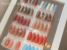 ソロルル ネイル(Sororuru Nail)/Naturalコース
