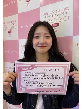 エクシアホワイトニング エミフルMASAKI店/お客様の口コミをご紹介★