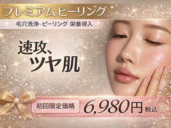 ラビ(RABBI)の写真/＼毛穴レス×水光ツヤ肌／≪毛穴洗浄×ピーリング¥6980≫黒ずみ・ざらつき・くすみが気になる方必見！