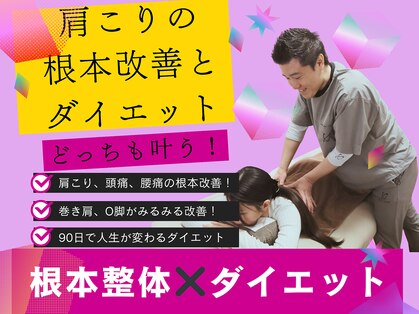 整体院すみれの写真