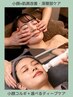 《小顔×肌深層ケア》小顔コルギ+選べる贅沢ディープケア