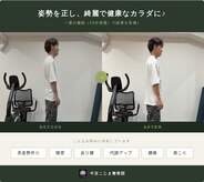 中京こじま整骨院