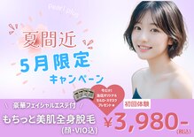 パールプラス 甲府店(Pearl plus)