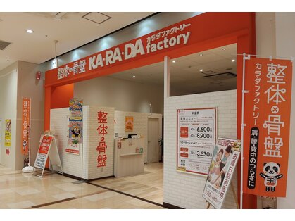 カラダファクトリー MEGAドン・キホーテUNY富士吉原店の写真
