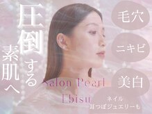 パール エビス(Pearl Ebisu)