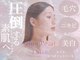 パール エビス(Pearl Ebisu)の写真