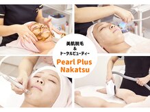 パールプラス 中津店の雰囲気（脱毛だけでなく、お肌の悩みは、全部お任せください！！）