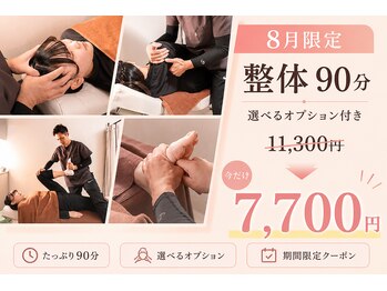 オルド(ORDO)の写真/青葉台駅徒歩5分！首・肩こりや肩が上がらない方へ◎個室整体で丁寧にケアします