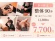 オルド(ORDO)の写真/青葉台駅徒歩5分！首・肩こりや肩が上がらない方へ◎個室整体で丁寧にケアします