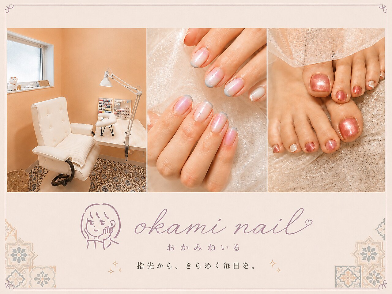 Myy nailさまご確認ページ おかみねいる(okami nail)｜ホットペッパービューティー
