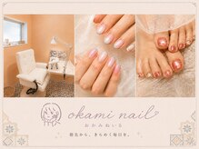 おかみねいる(okami nail)