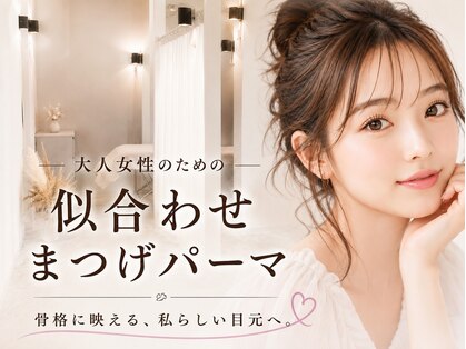 ラ ルミエール 緑店(la lumiere)の写真