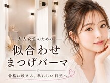 ラ ルミエール 緑店(la lumiere)