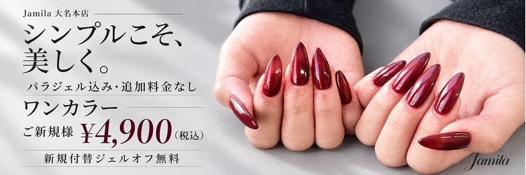 ジャミーラのサロンヘッダー