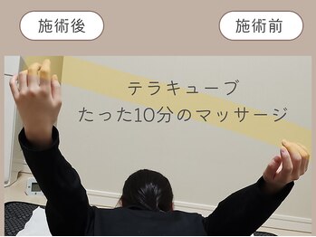 ヨサパーク ミミ 高野店(YOSA PARK mimi)/テラキューブ効果