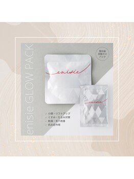 サロンドクレビア(Salon de CR'EBIA)/エニシーグローパック取扱店