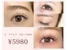 【初回】最高級フラットエクステ使用 121本～140本 《今だけ¥8,000→¥5,980》