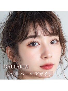 ガレリア エレガンテ 栄店(GALLARIA Elegante)/パリジェンヌラッシュリフト