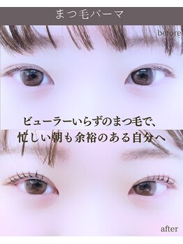 スパイス なんば店(Spice)/まつげパーマ