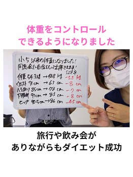 アンスリウム美容整体院 鍼灸院 接骨院/体質を変えるダイエット