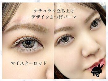 バニーラッシュ 津田沼店(Bunny Lash)/【まつげパーマ