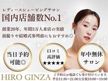 ヒロ銀座 池袋サンシャイン通り店(HIRO GINZA)