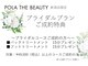 ポーラ ザ ビューティ 新潟店(POLA THE BEAUTY)の写真