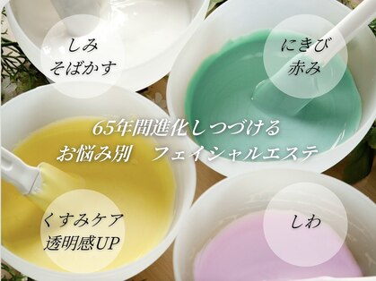 メナードフェイシャルサロン 天神町の写真