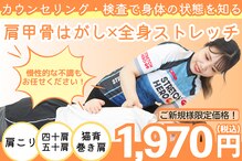 ストレッチヒーロー 東広島店
